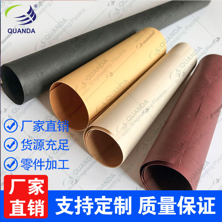 Rulon改性四氟棒