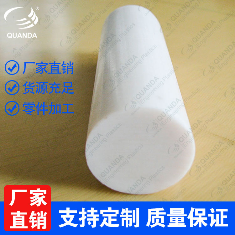 铁氟龙PTFE板棒