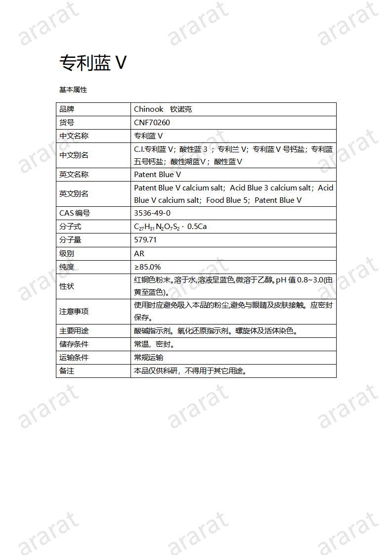 CNF70260 专利蓝V_01.jpg