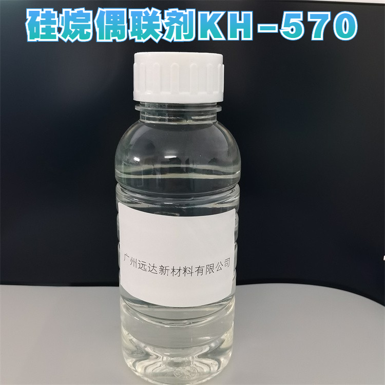 硅烷偶联剂KH560