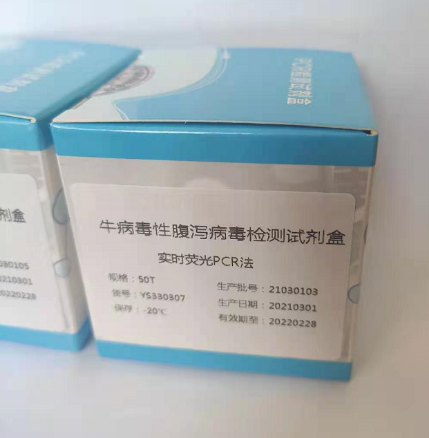 禽白血病病毒B亚群RT-PCR试剂盒