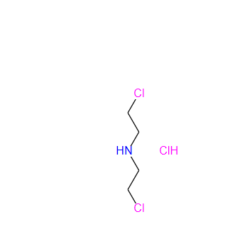 二(2-氯乙基)胺盐酸盐