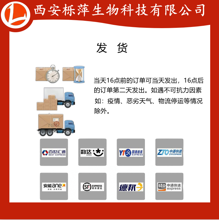 栎萍生物供应蛇床子素98%HPLC