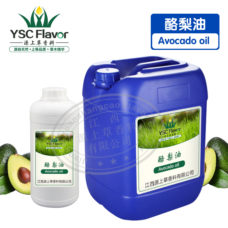 鳄梨油 酪梨油 植物超临界萃取 按摩spa化妆品护肤品日用基础油（可拿样品）