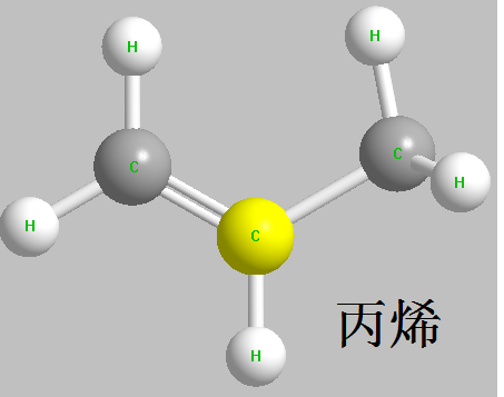 丙烯