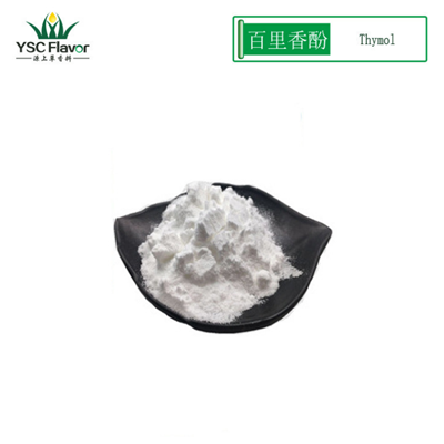 百里香酚 含量99% 麝香草酚 香料 植物原料（可拿样品）