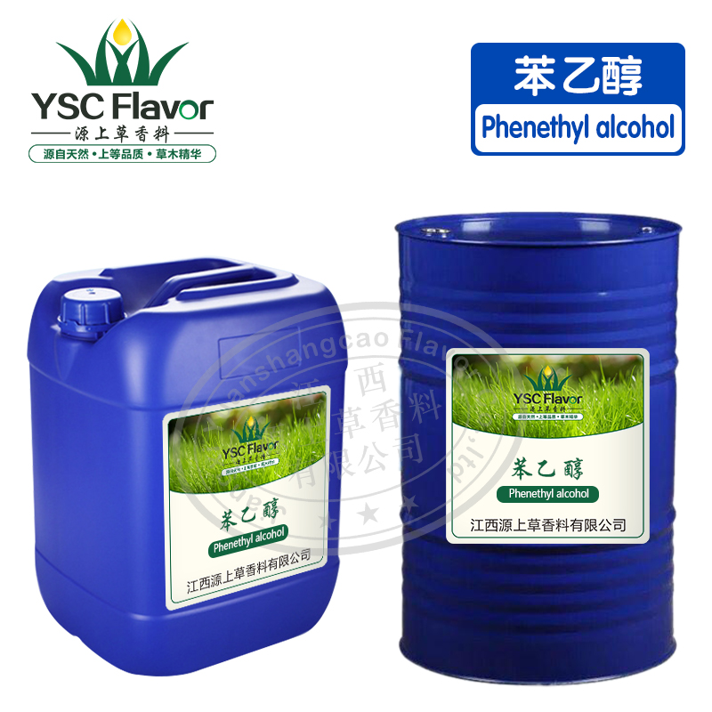 苯乙醇Phenethyl alcohol香气醇正 60-12-8量大从优 可供小样