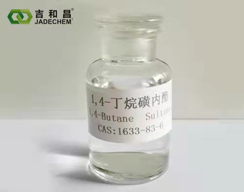 1,4-丁烷磺内酯 1,4-BS 电解液添加剂