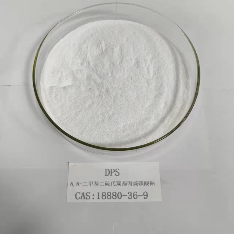 N，N-二甲基二硫代羰基丙烷磺酸钠  铜箔专用添加剂 DPS