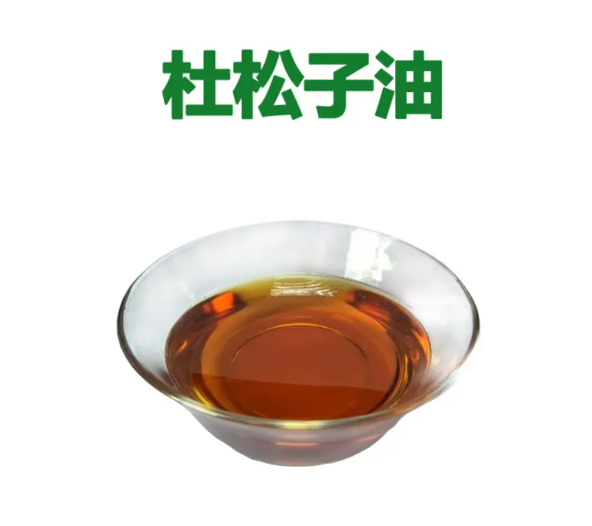 杜松精油；8013-10-3