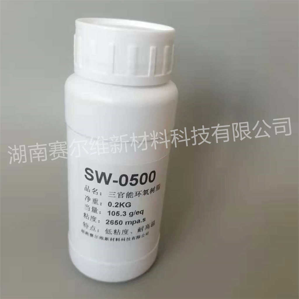 赛尔维SW-0500环氧树脂