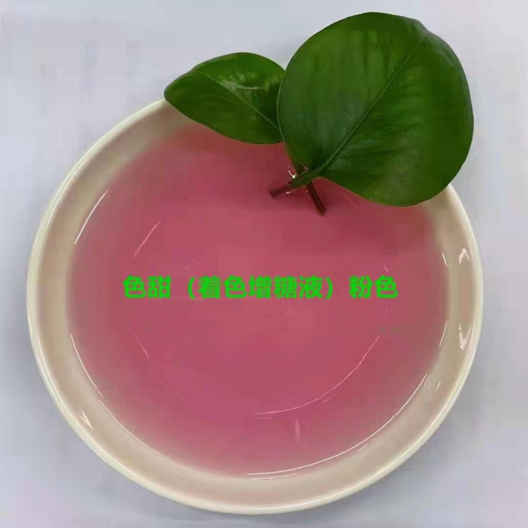 氨基酸转色液