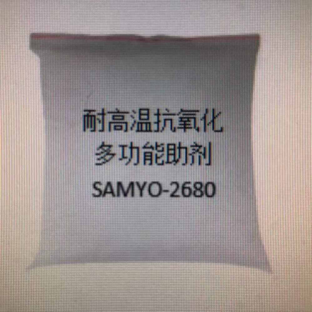 高分子量耐高温、耐抽洗、抗氧化功能助剂SAMYO-2680