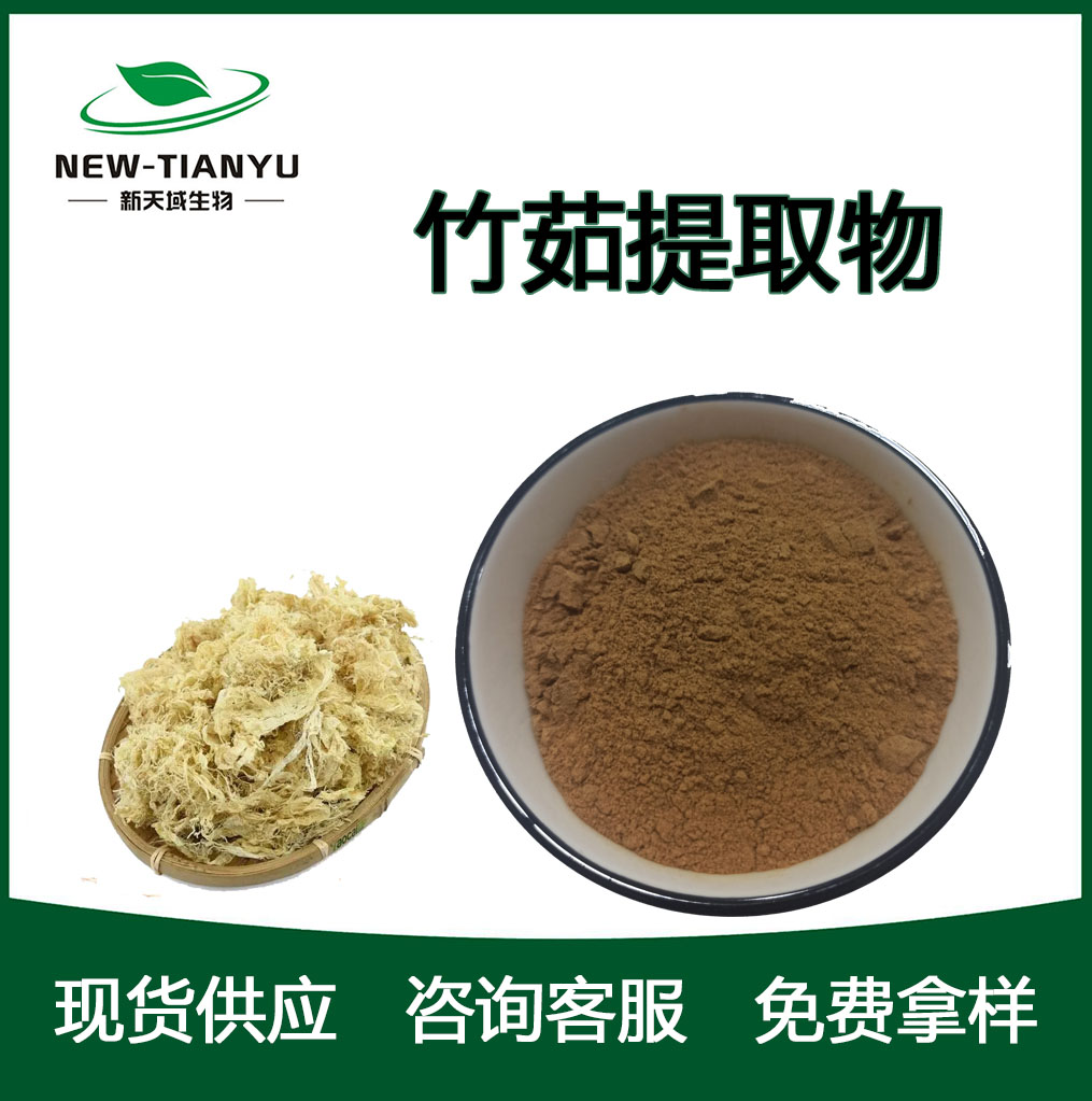 竹茹提取物 厂家直销 物美价廉 质量保障