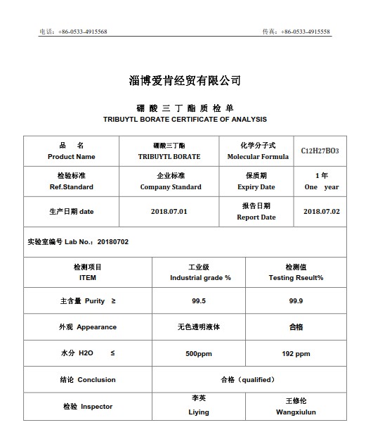 硼酸三丁酯