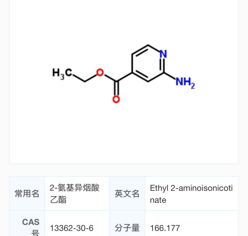 2-氨基异烟酸乙酯