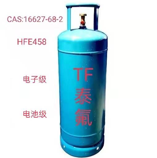 四氟乙基四氟丙基醚  HFE458 HFE - 458