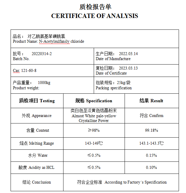 对乙酰氨基苯磺酰氯