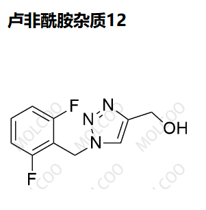 卢非酰胺杂质12