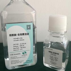 组氨酸-生物素溶液（0.5mM） （Ames试验）