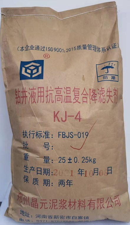 厂家直销：钻井液用抗高温复合降滤失剂KJ-4