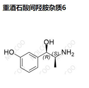 重酒石酸间羟胺杂质6