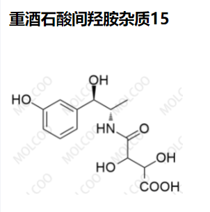 重酒石酸间羟胺杂质15