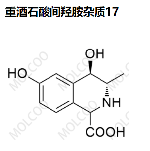 重酒石酸间羟胺杂质17
