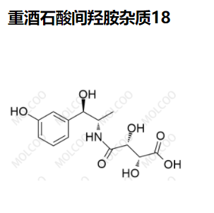 重酒石酸间羟胺杂质18