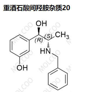 重酒石酸间羟胺杂质20