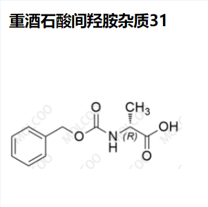 重酒石酸间羟胺杂质31