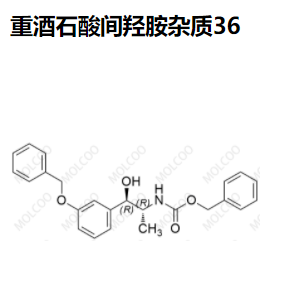 重酒石酸间羟胺杂质36