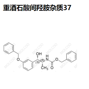 重酒石酸间羟胺杂质37