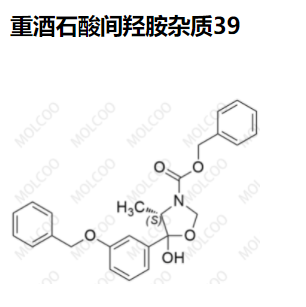 重酒石酸间羟胺杂质39