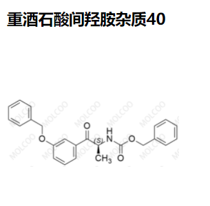 重酒石酸间羟胺杂质40