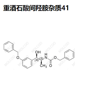 重酒石酸间羟胺杂质41