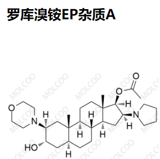 罗库溴铵--EP杂质A