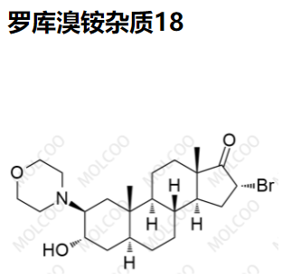 罗库溴铵杂质16、杂质17、杂质18