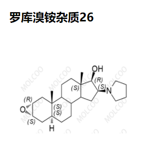 罗库溴铵杂质26、杂质27