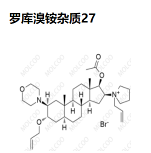 罗库溴铵杂质26、杂质27