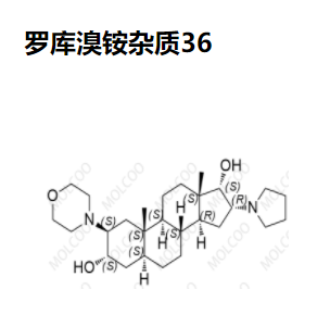 罗库溴铵杂质34、杂质35、杂质36
