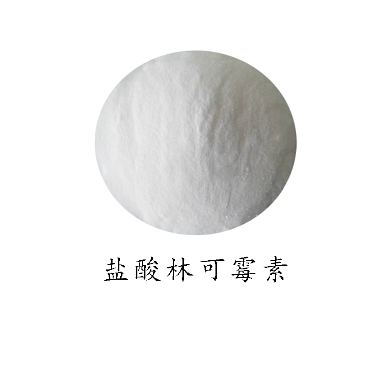 盐酸林可霉素CAS859-18-7