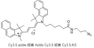 Cyanine3.5 azide,Cy3.5 azide