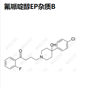 氟哌啶醇EP杂质B