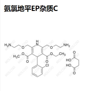 氨氯地平EP杂质C