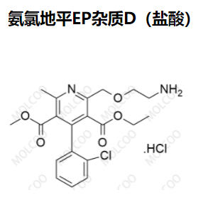 氨氯地平EP杂质D（盐酸盐）