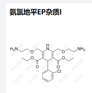 氨氯地平EP杂质I