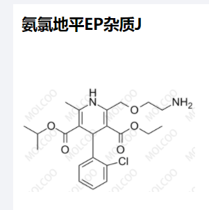 氨氯地平EP杂质J