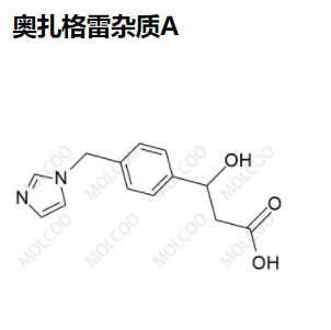 奥扎格雷杂质A