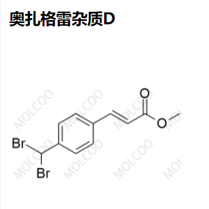 奥扎格雷杂质D